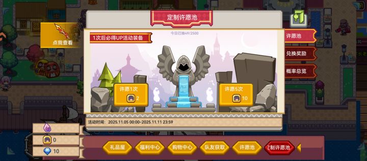 欧皇号截图