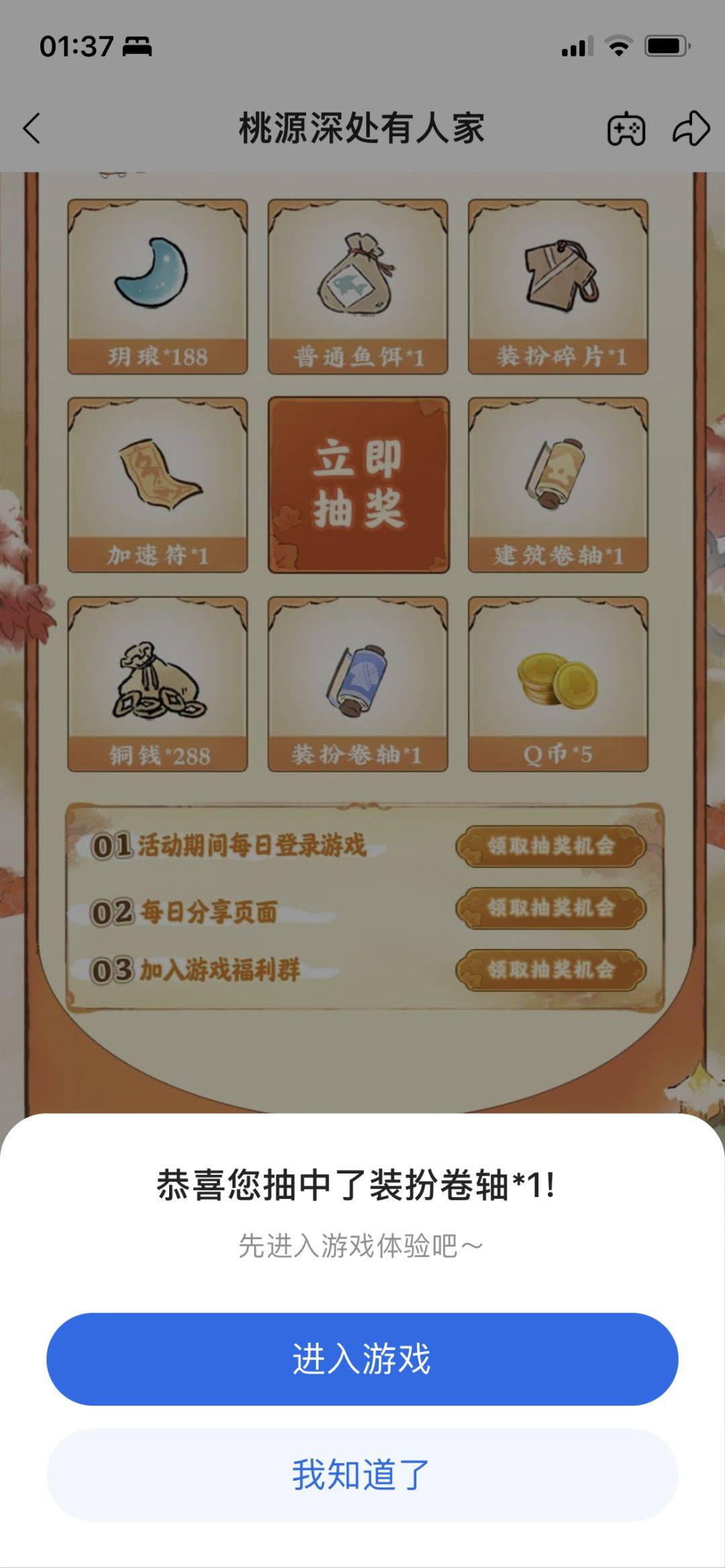 每天薅大大的羊毛! 3
