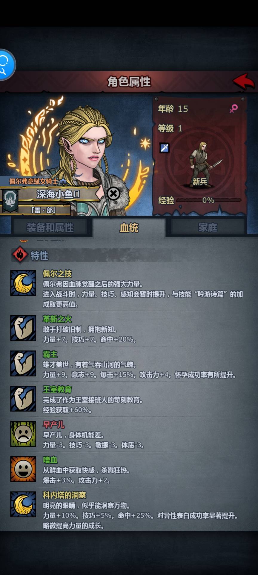 易容功能还是太伟大了 1