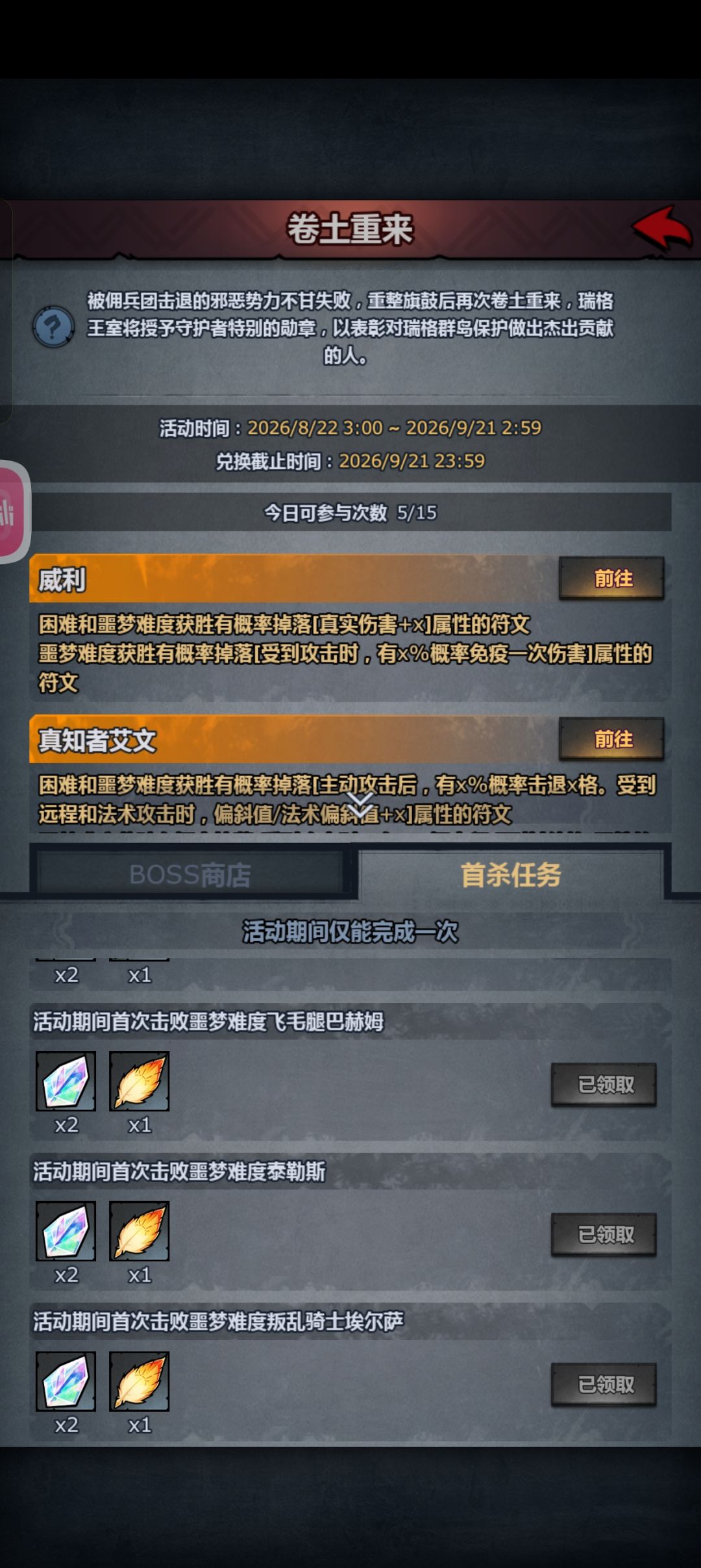 我终于能全噩梦卷土了 3
