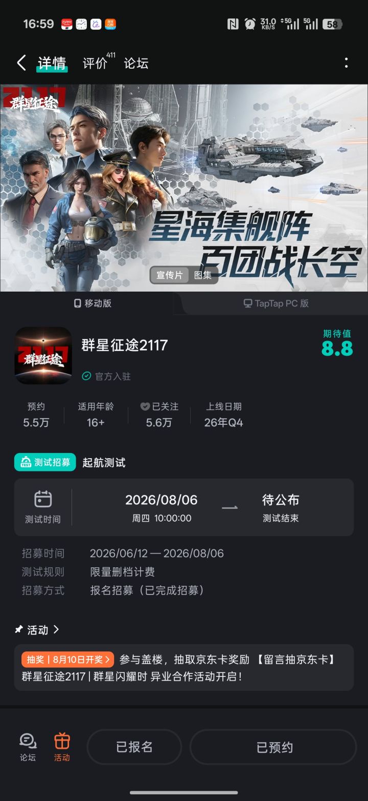 【我对2117年中国人在太空的想象】截图