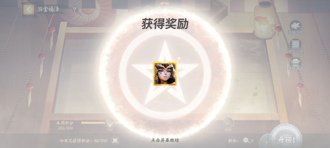 捞到皮肤了 1