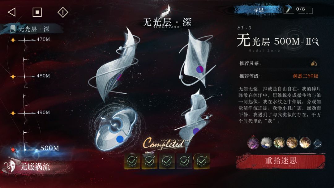 拼好队过500米 3