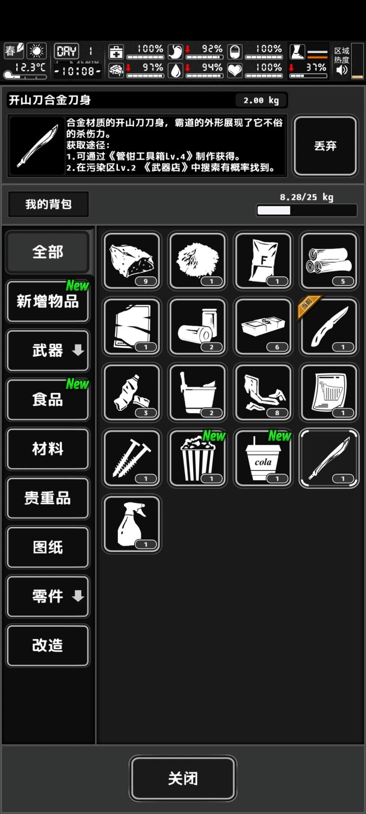 为什么day1可以找到这样的东西?截图