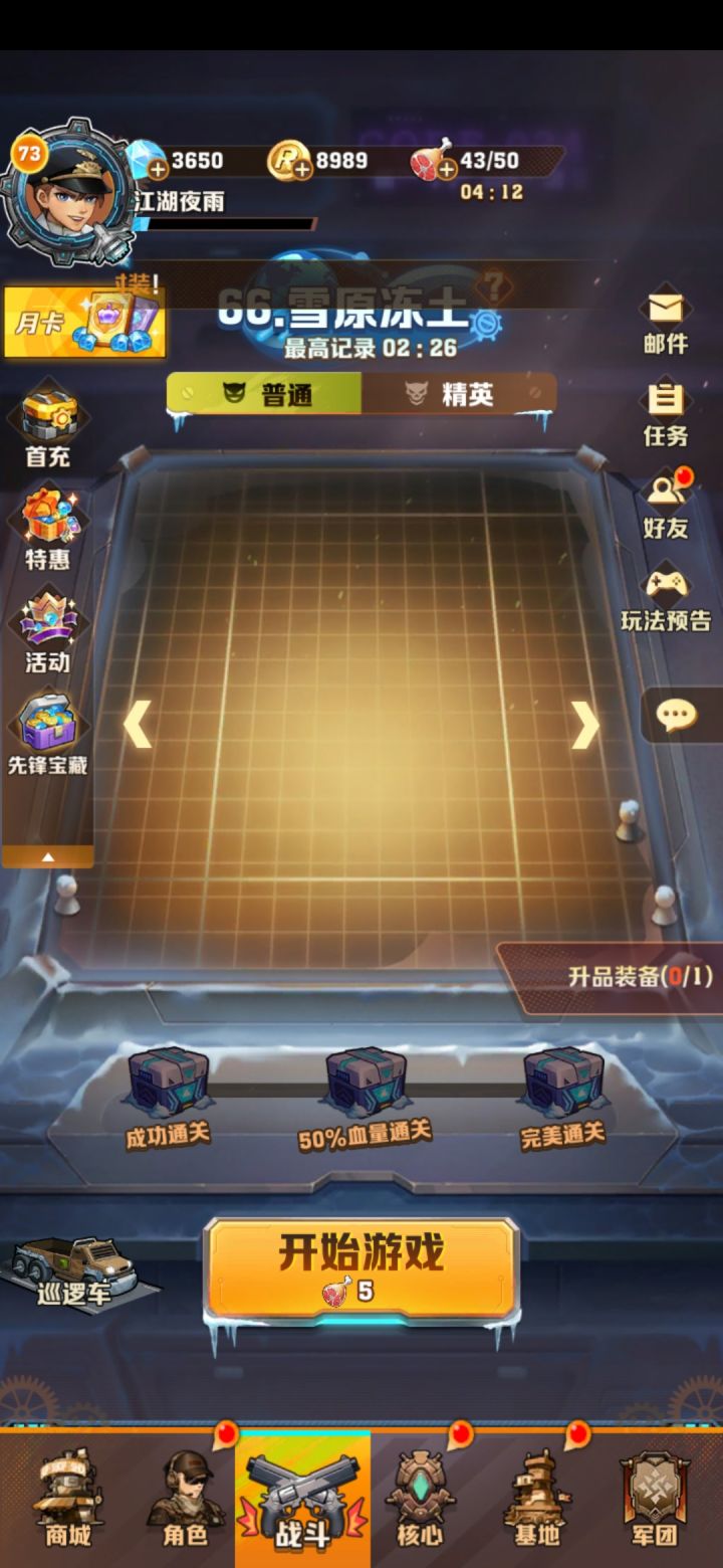深渊挑战出bug截图