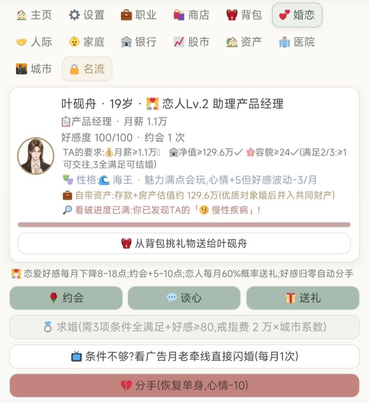 10月18日全新版本传代、职场宫斗首页预约截图