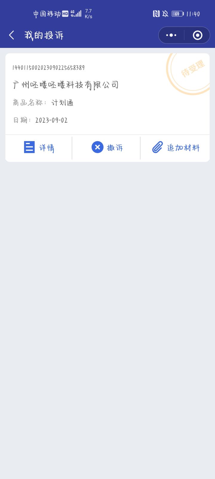 tap和steam双端给完差评，12315也举报了截图