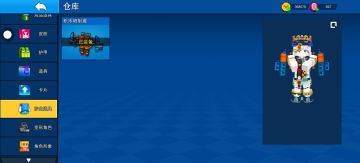 恭喜我小号成功解锁第一个飞行器！