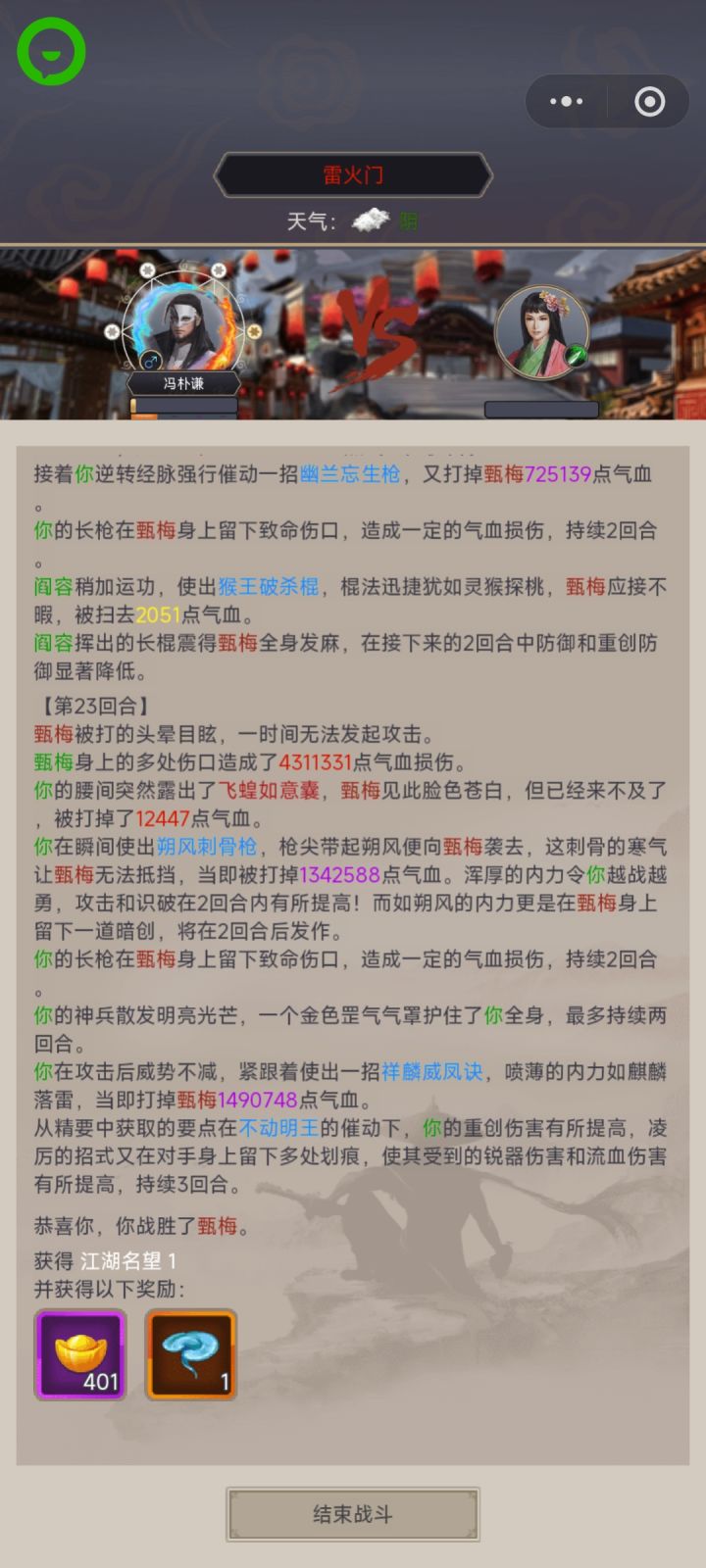 不动枪过雷火截图