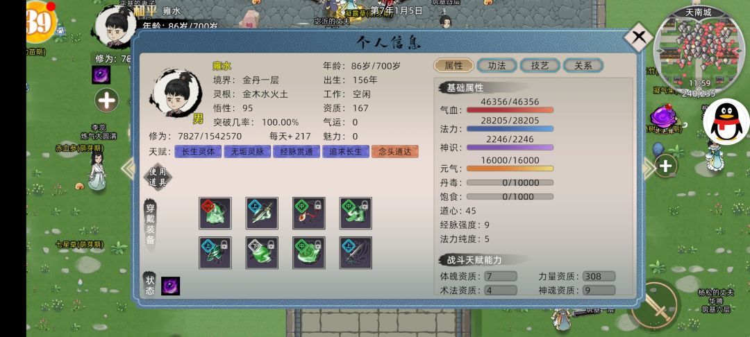 动态图片 2