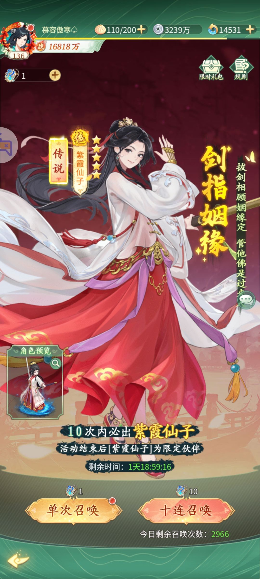 紫霞又又又保底 2
