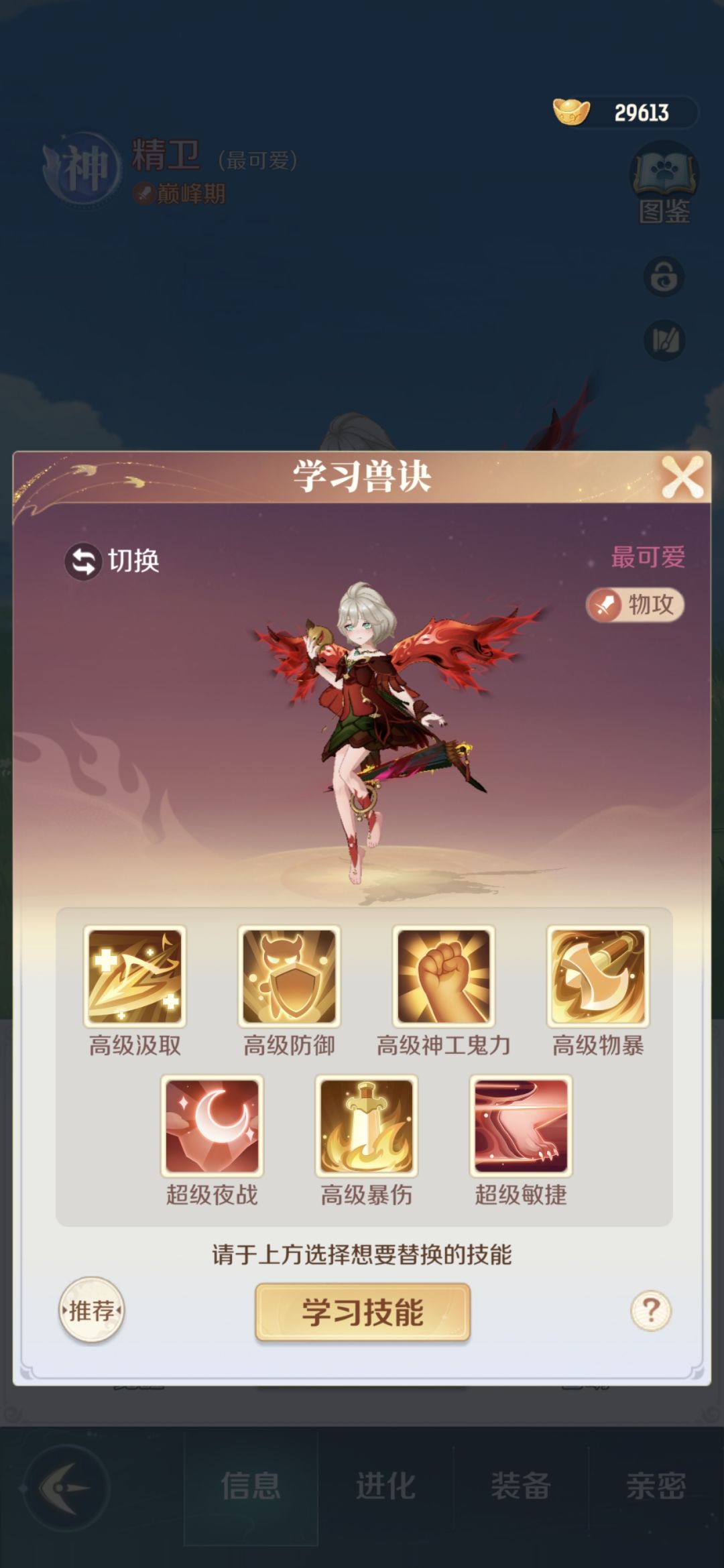 挺无聊的日子,二转不开,继续攒第二只神兽 1