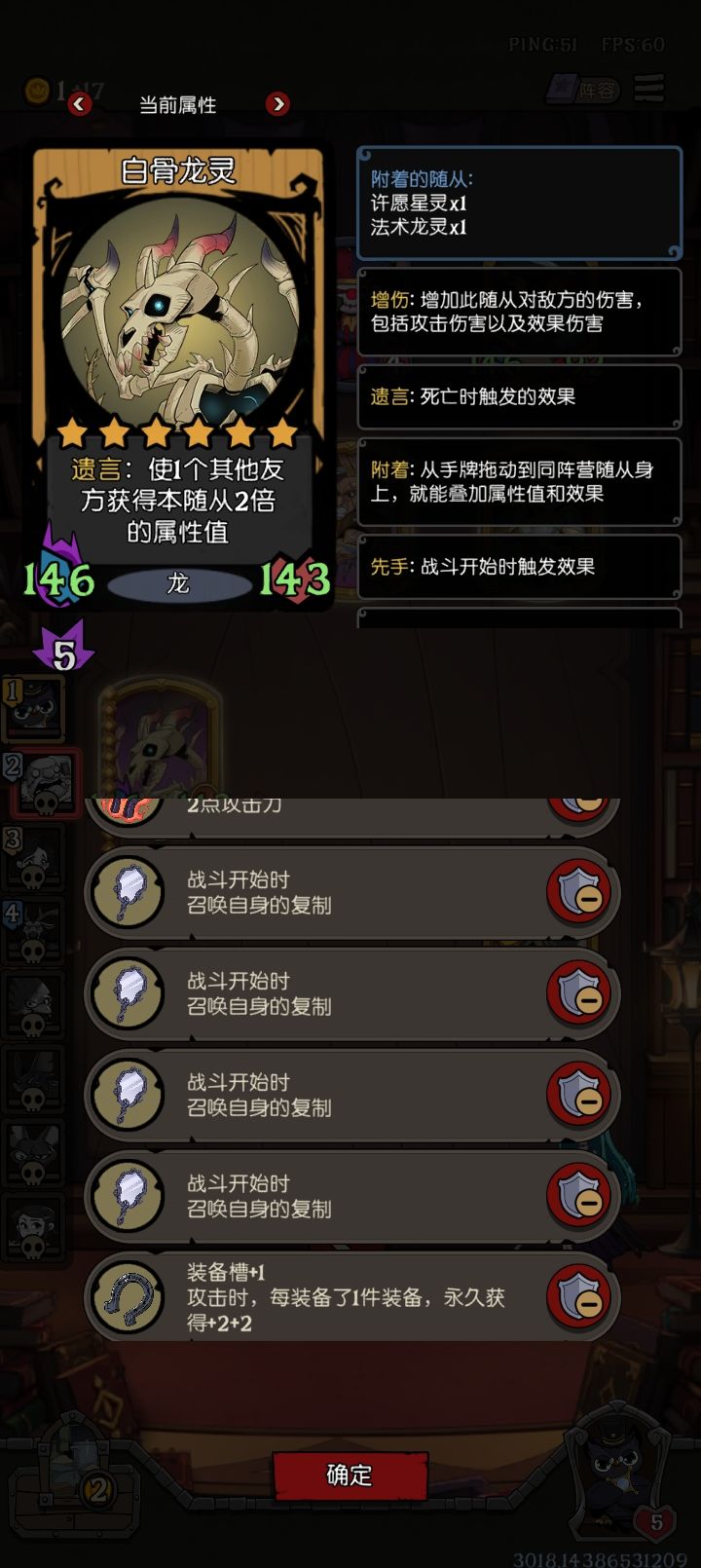 召唤神龙 2