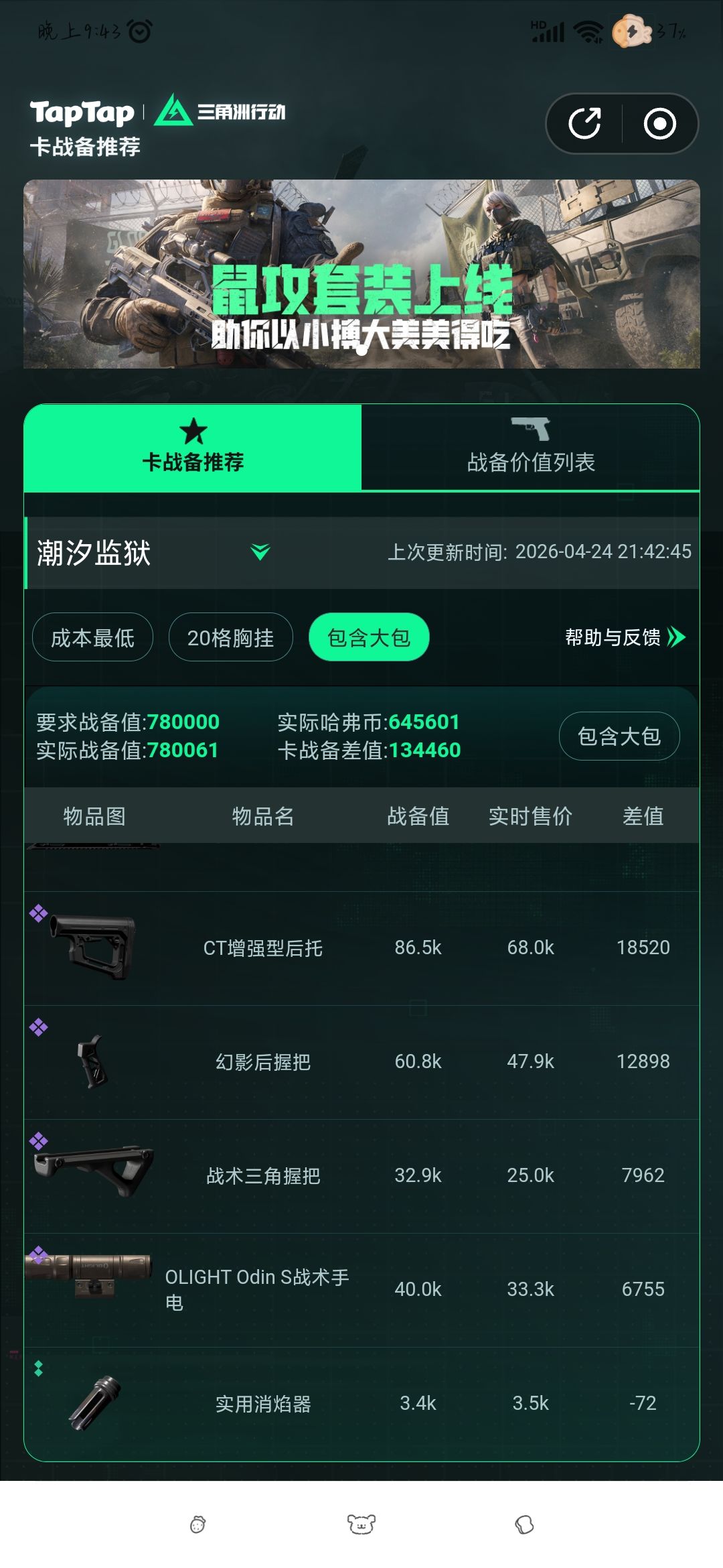 卡战备是不是出问题了? 2