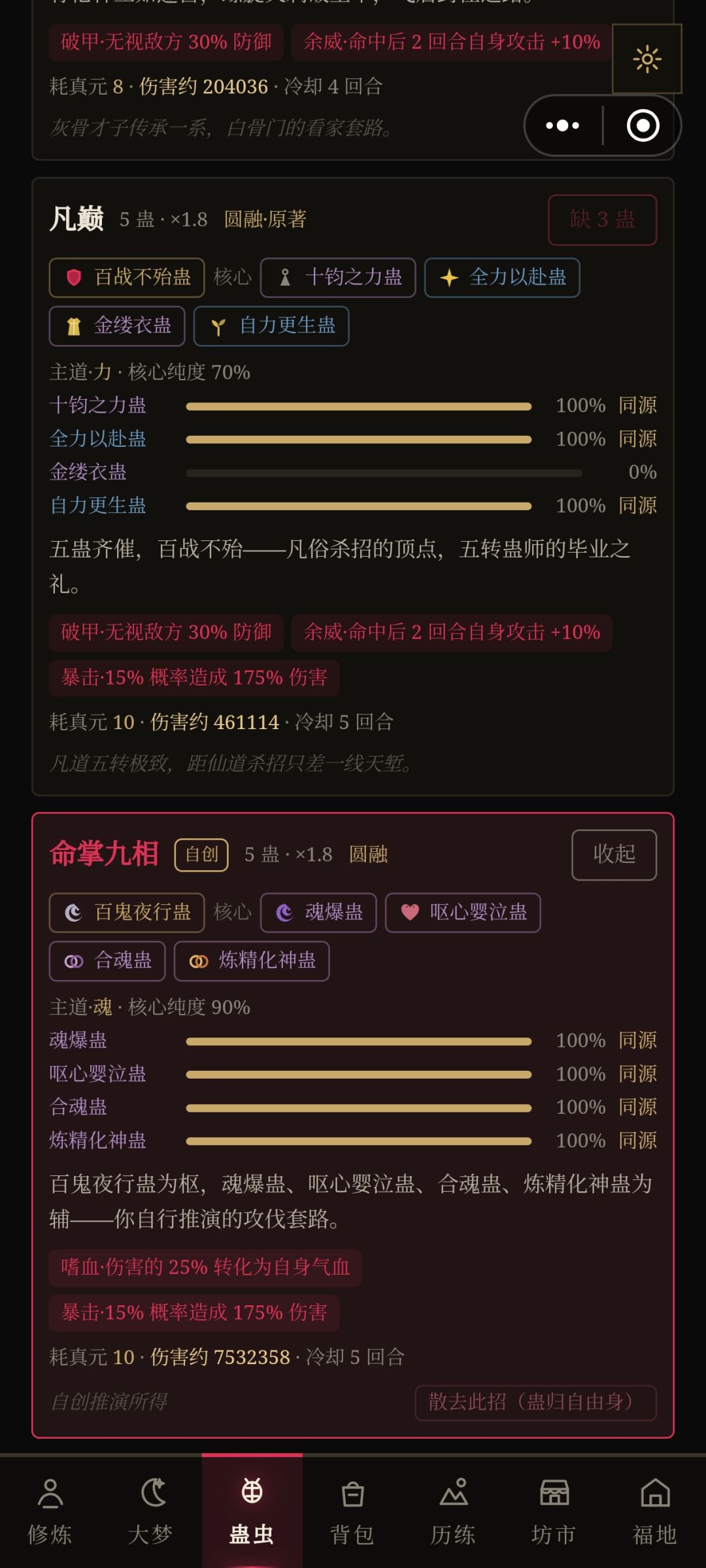 这伤害太离谱了吧 1