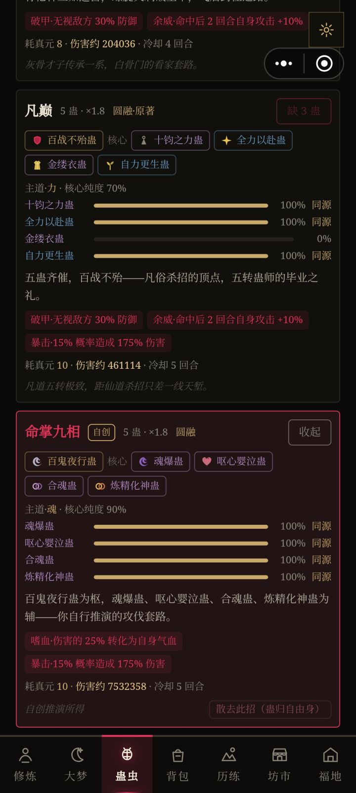 这伤害太离谱了吧截图