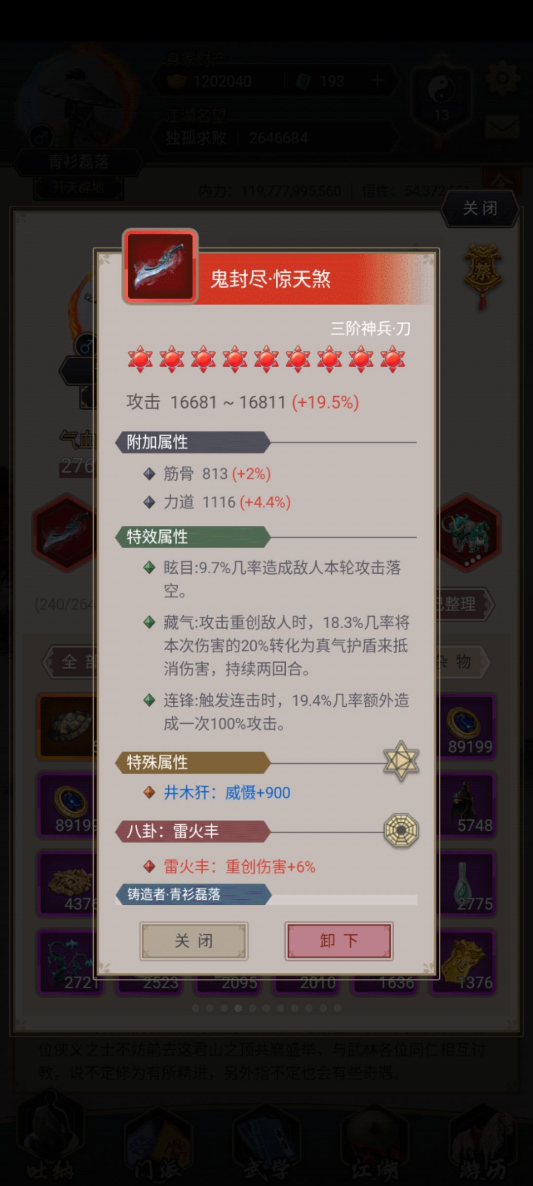 三阶刀到底用啥特效 1