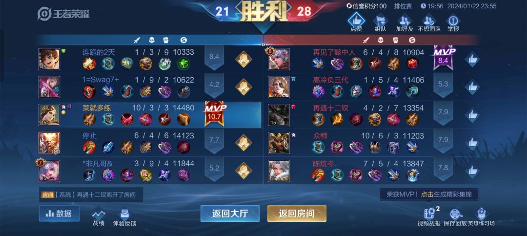 人机队友 2