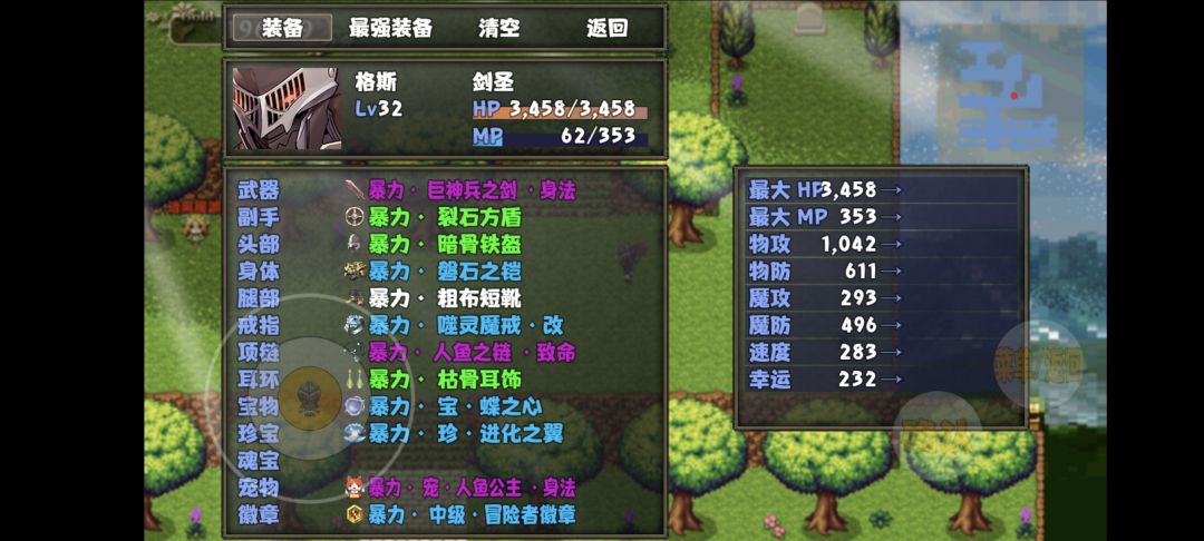 英雄技能25级全 1