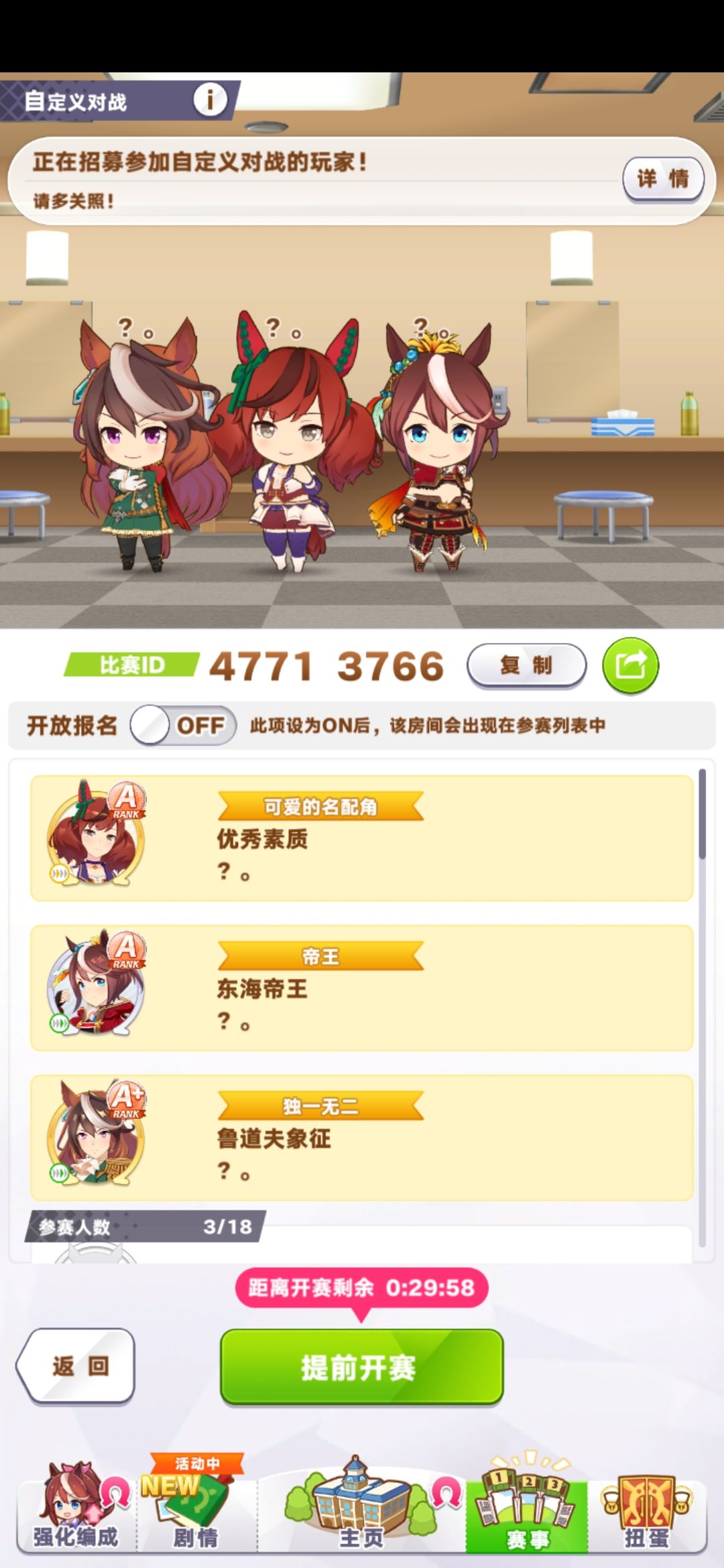中距离来比一场,大佬们,还有18分钟 1