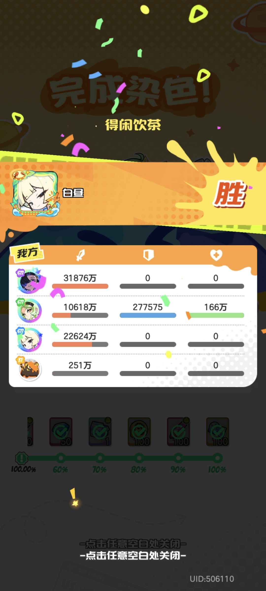 是我的问题吗 3