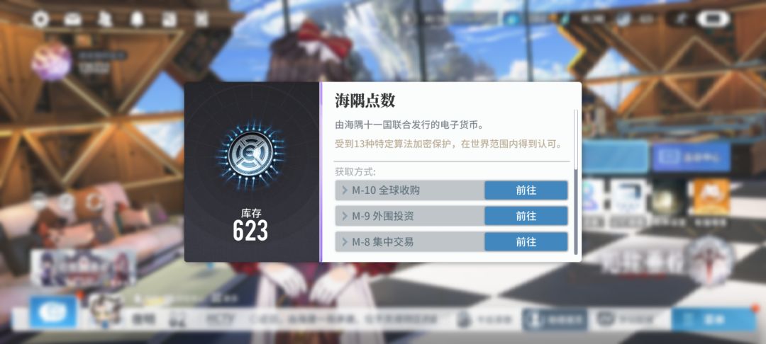新版本更新之后海隅点严重不够用 1