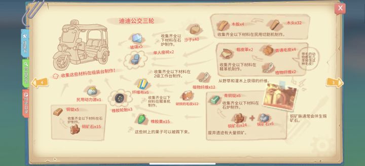 这个车可以骑的吗截图