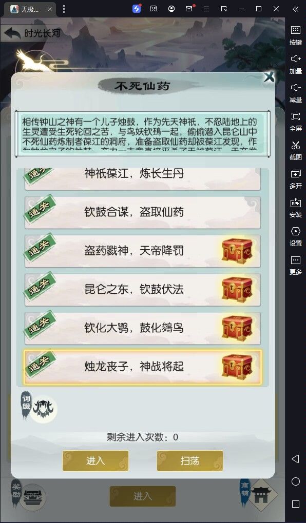 不死仙药也打完啦,纪念下 1