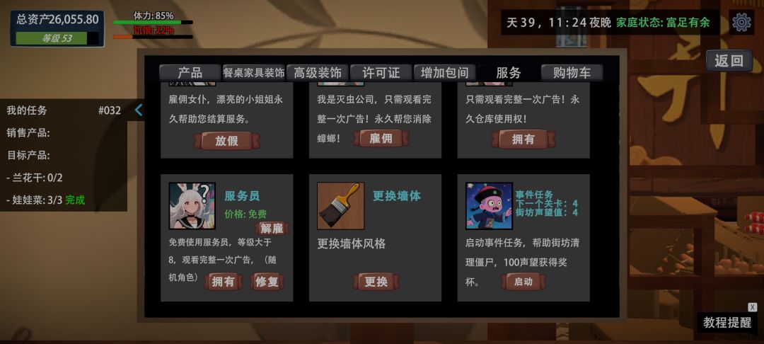 真的不考虑出个免广包吗 1