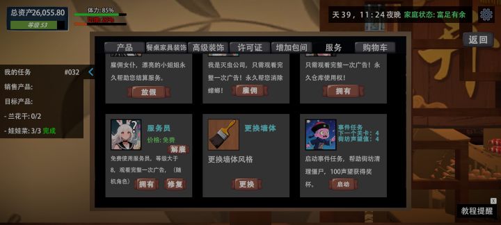 真的不考虑出个免广包吗截图
