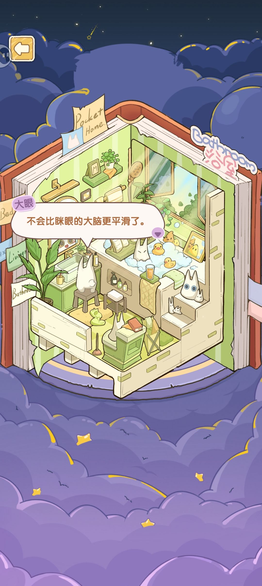 好可爱 2