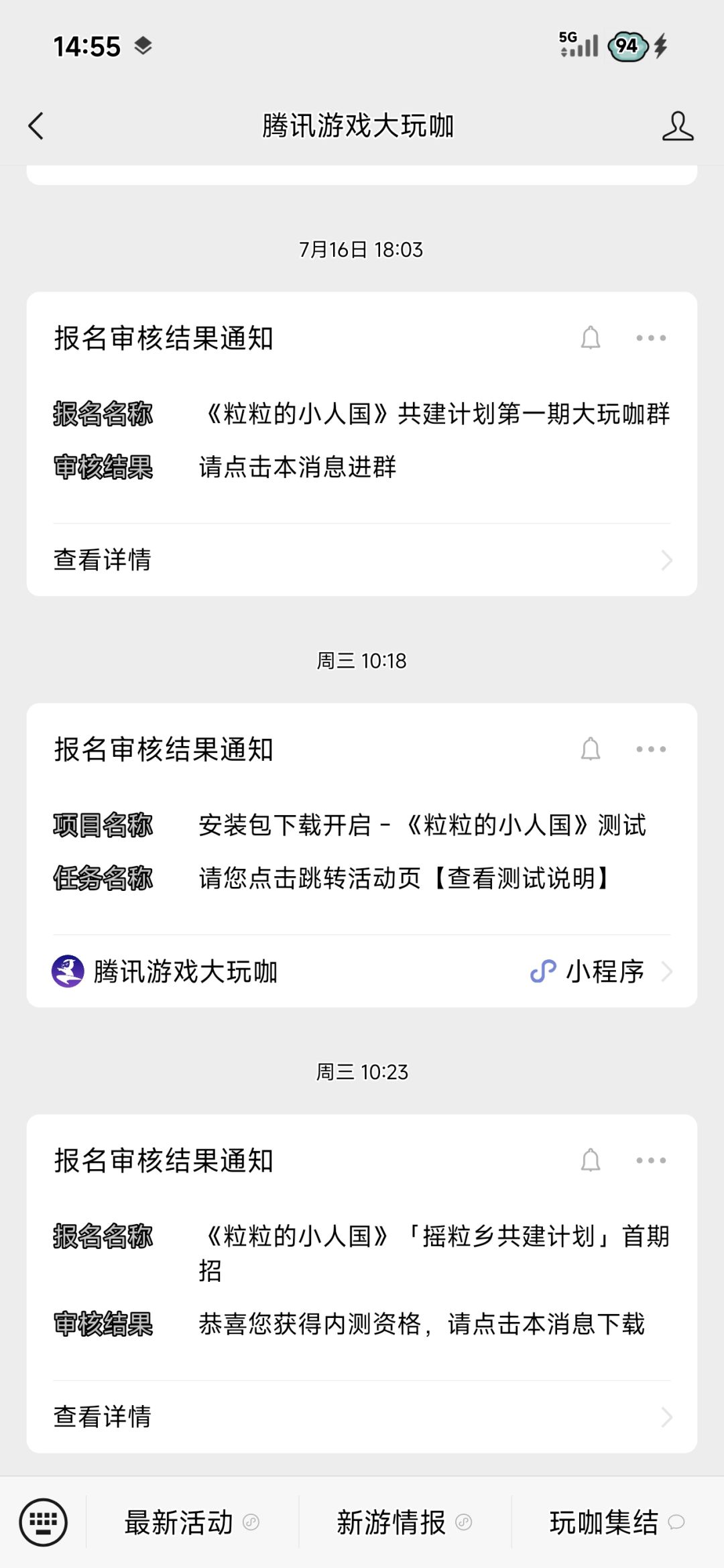 有资格玩不了 1
