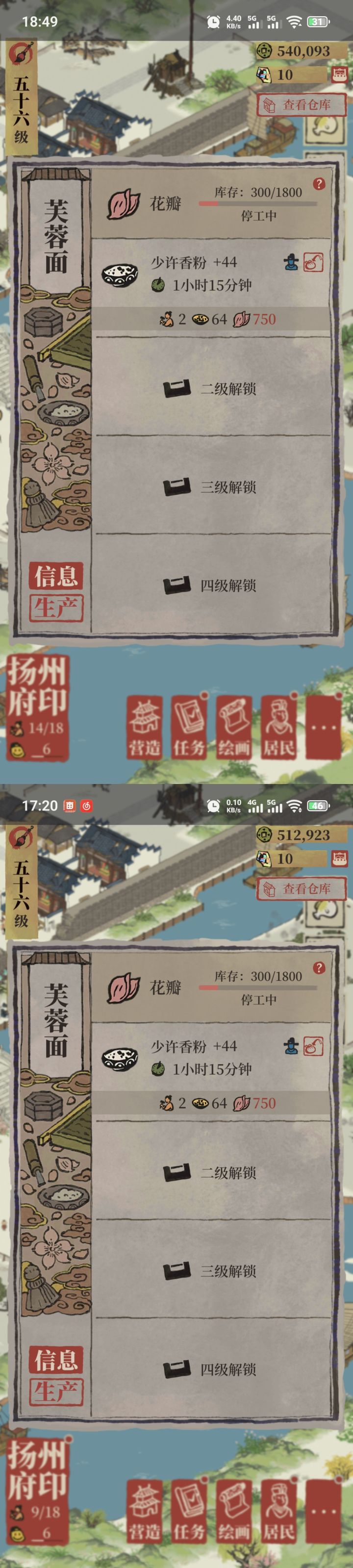 求助!!截图