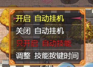 挂机已经调试好，一键出售装备已经就位 2