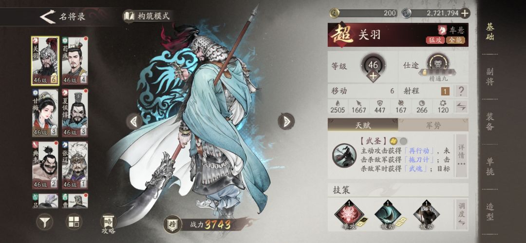 到死没有抽到貂蝉啊啊啊啊 1