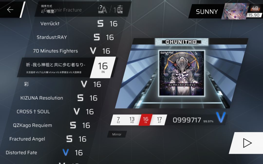 phigros怎么重置单曲成绩 3