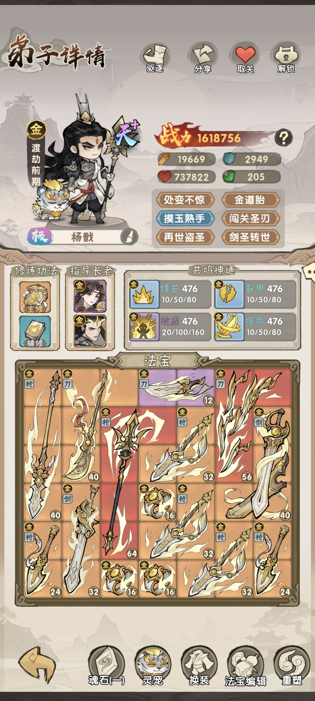 大阵评分攻略 3