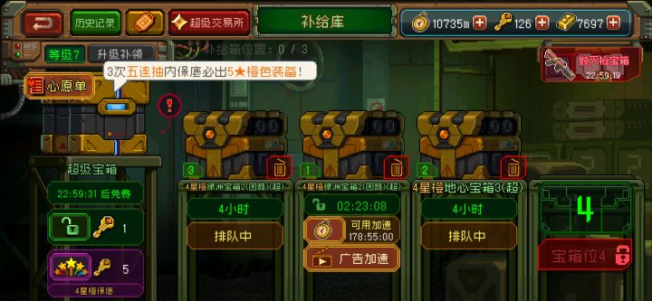 活动宝箱的时间卡主了,一直是23小时截图