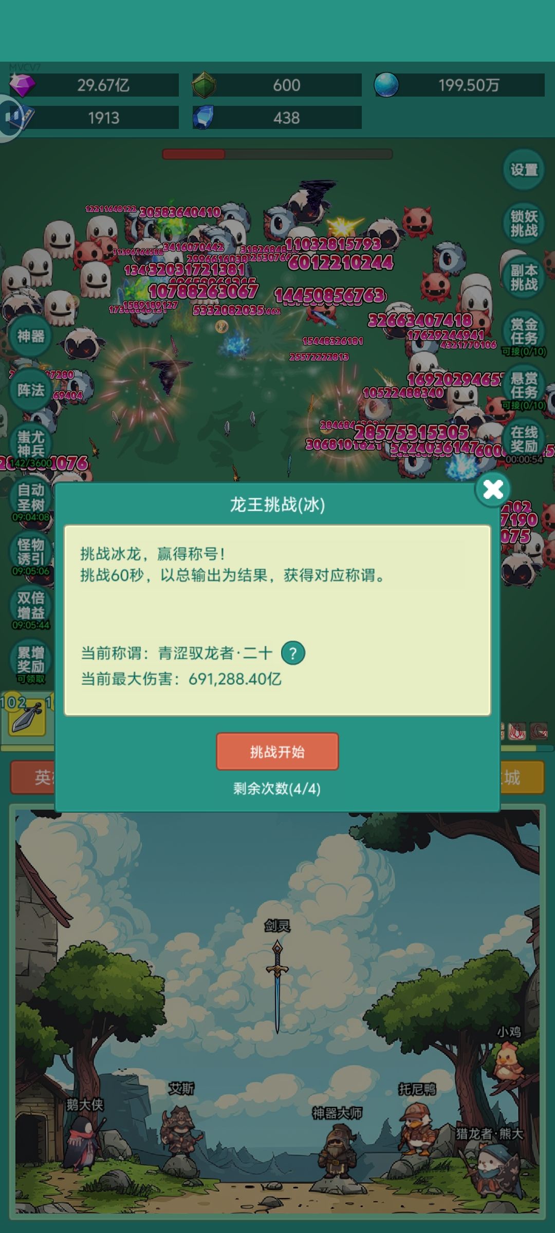 我要皮肤 2