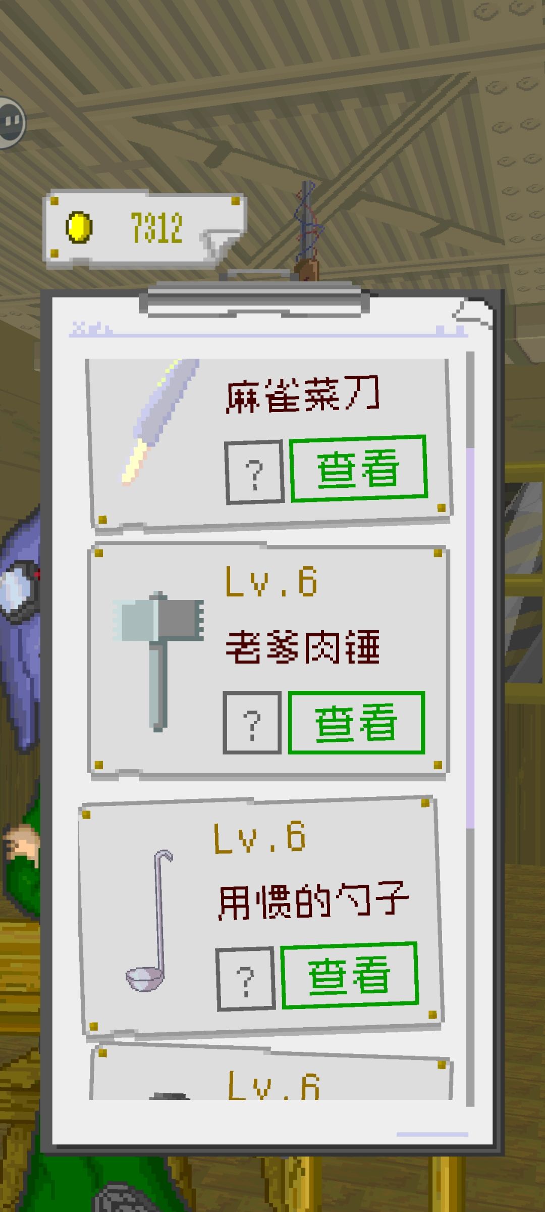 丸辣! 3