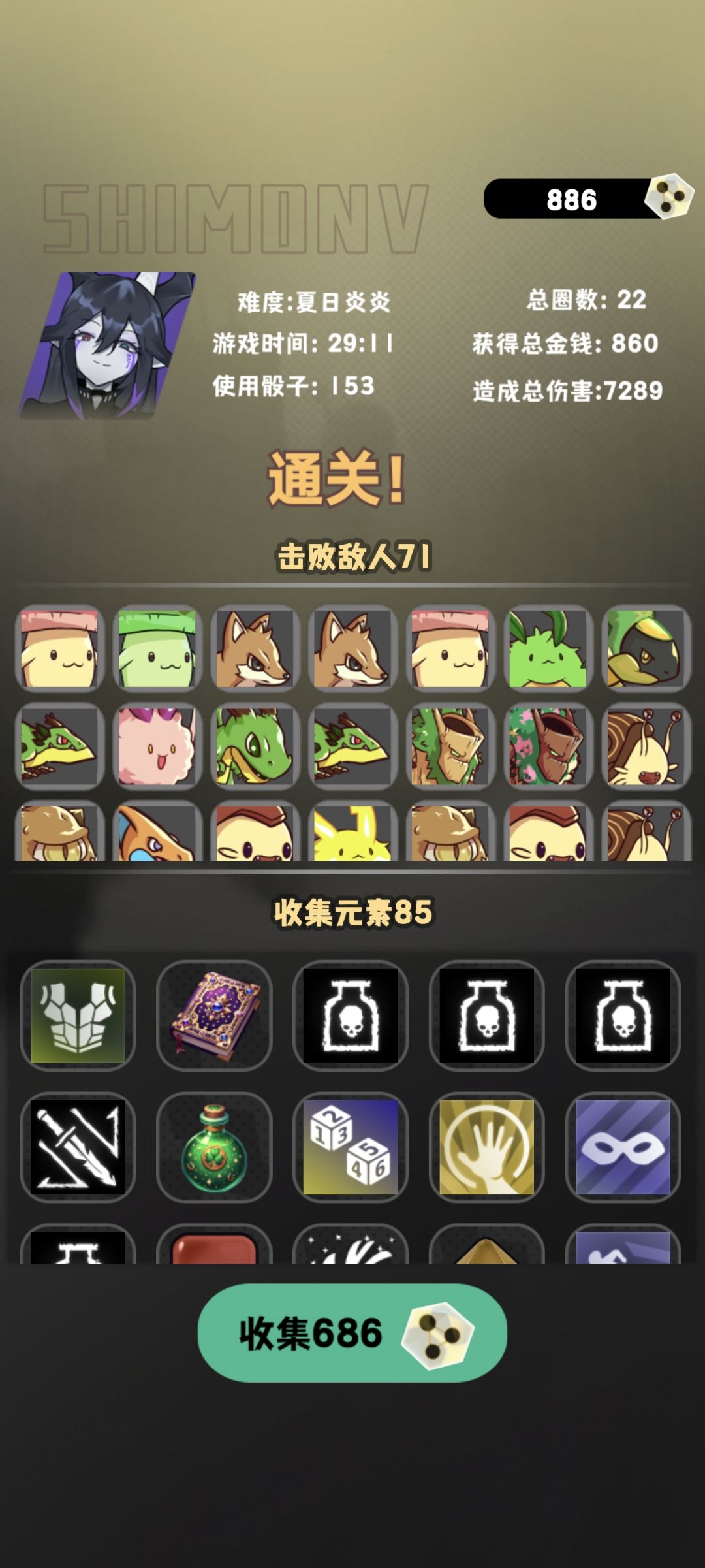 阴影截图