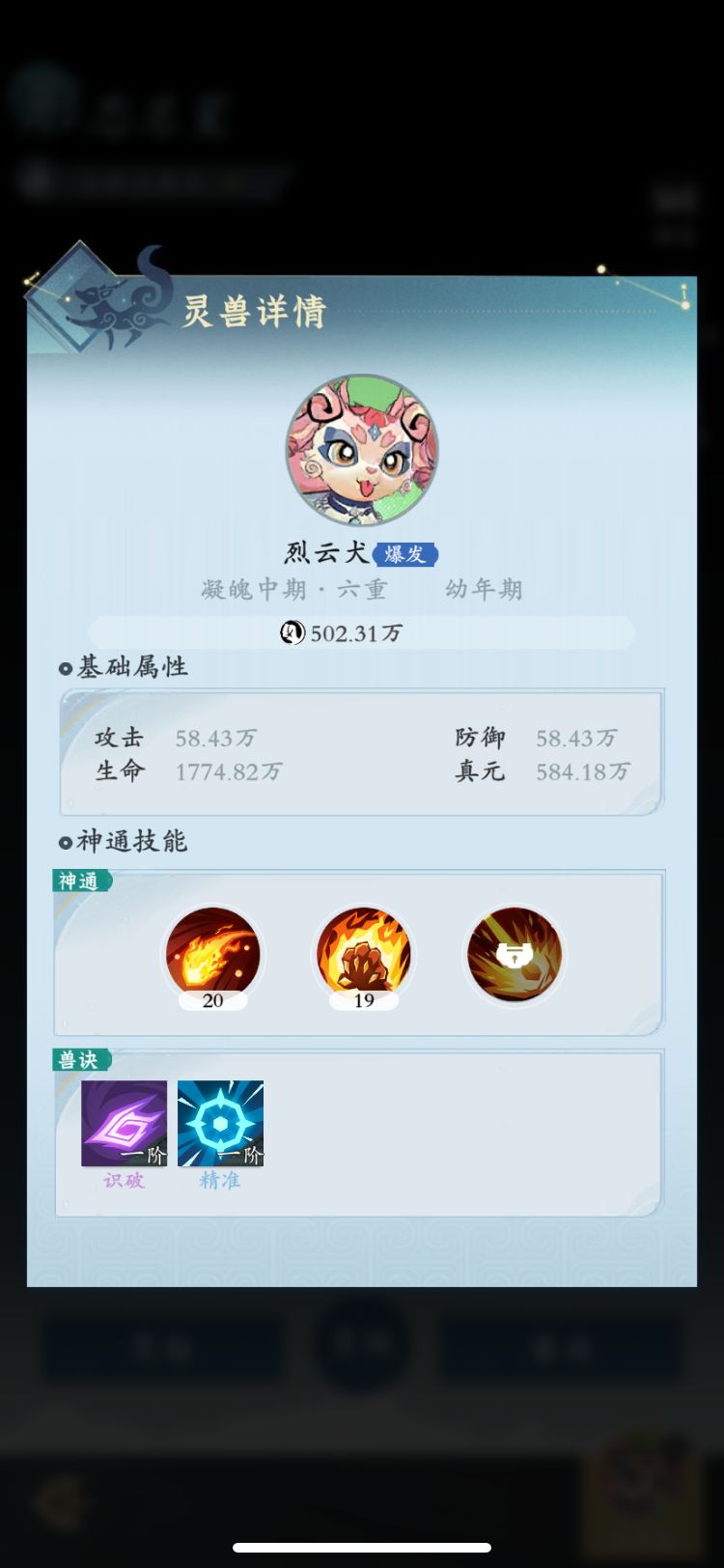 【零氪】第11天进度 7