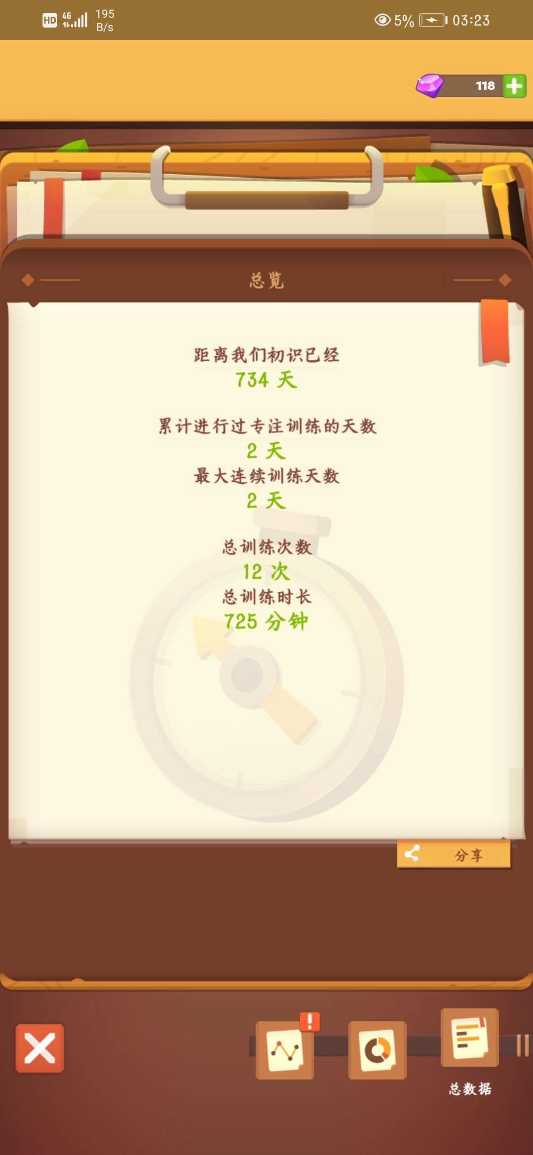 动态图片 7
