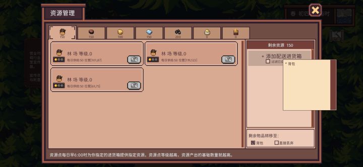 求助求助 资源点的东西怎么进入箱子啊截图