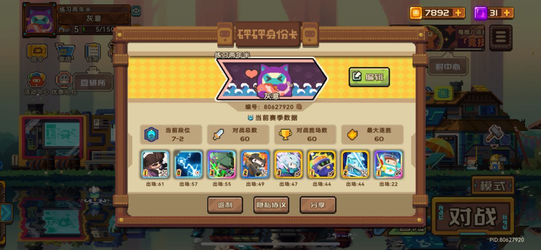 这下不得不互加好友互相邀请了 2