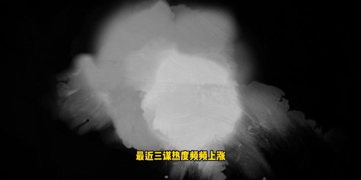 三谋S17夯爆了截图
