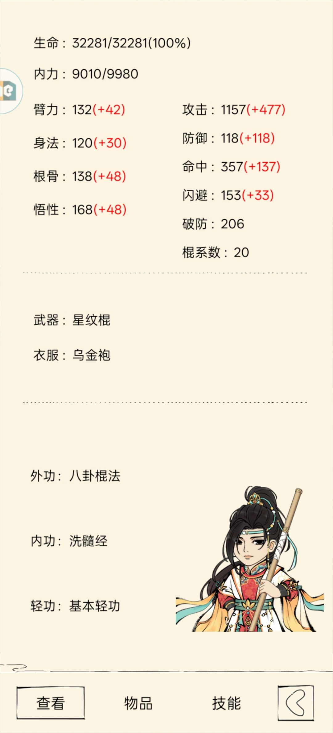 不是有维护提示吗? 3