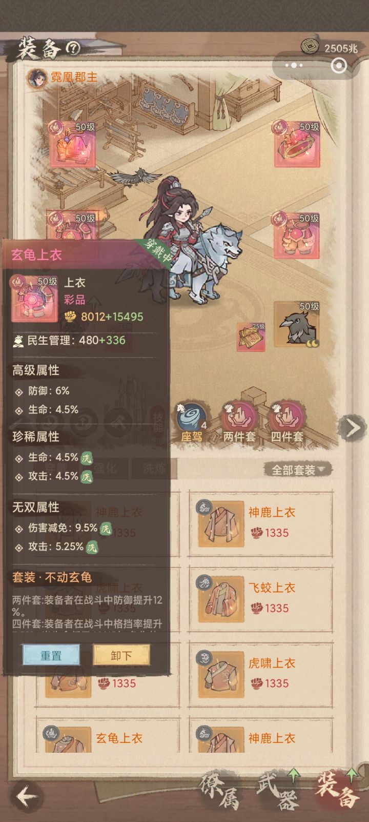 新手装备进阶建议
装备强化
装备强化30级是平民玩家的分水岭，30级及以下装备强化，仅消耗强化石，重置后能退材料，一旦装备突破30级，强化将消耗高级强化石，重置返还80%材料，资源损耗高（可观察选择初始词条较好的选择高级强化）。后期养成需求极大，单件50级满阶装备需要100个高级强化石，高级强化石属于长期紧缺的资源。
在主力没有全50前，非主力僚属的装备都建议卡在30级，不要浪费高级强化。前期使用截图
