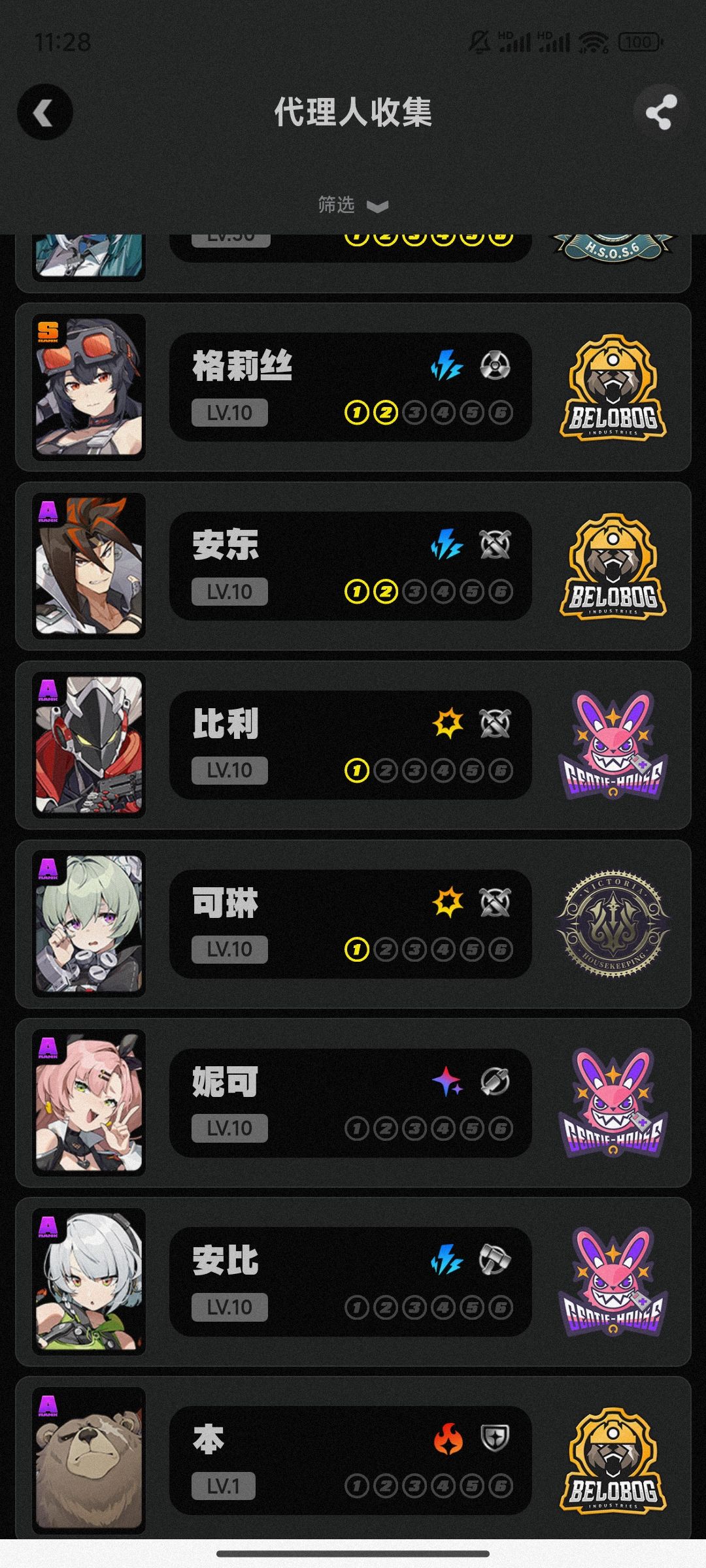配队请教 2