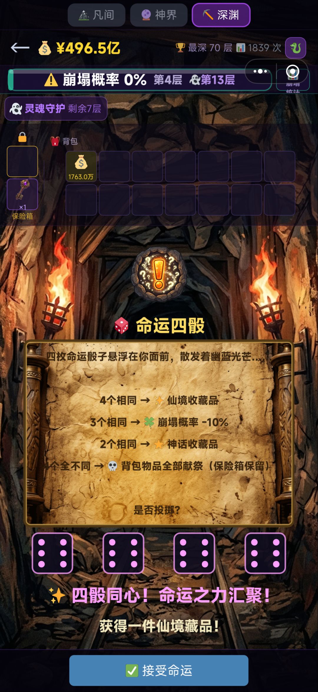 第一次豹子 1